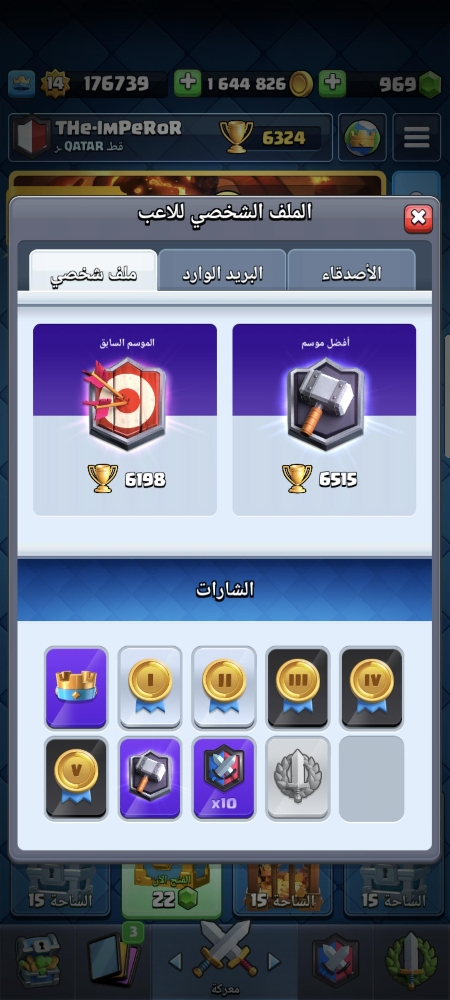 Clash Royal LVL 14 Max - 3