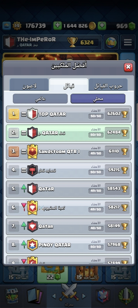 Clash Royal LVL 14 Max - 8