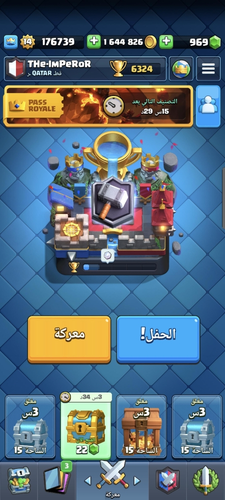 Clash Royal LVL 14 Max - 1