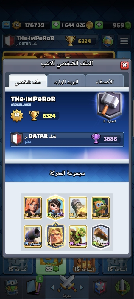 Clash Royal LVL 14 Max - 2