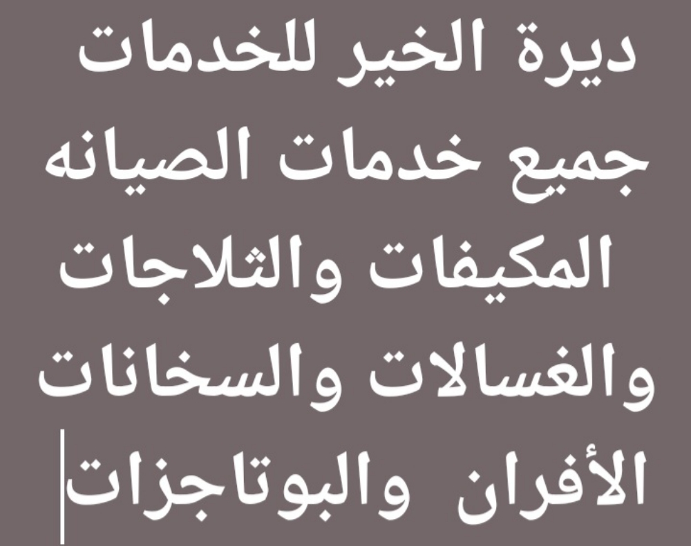 أحمد السوداني 50409797 - 1