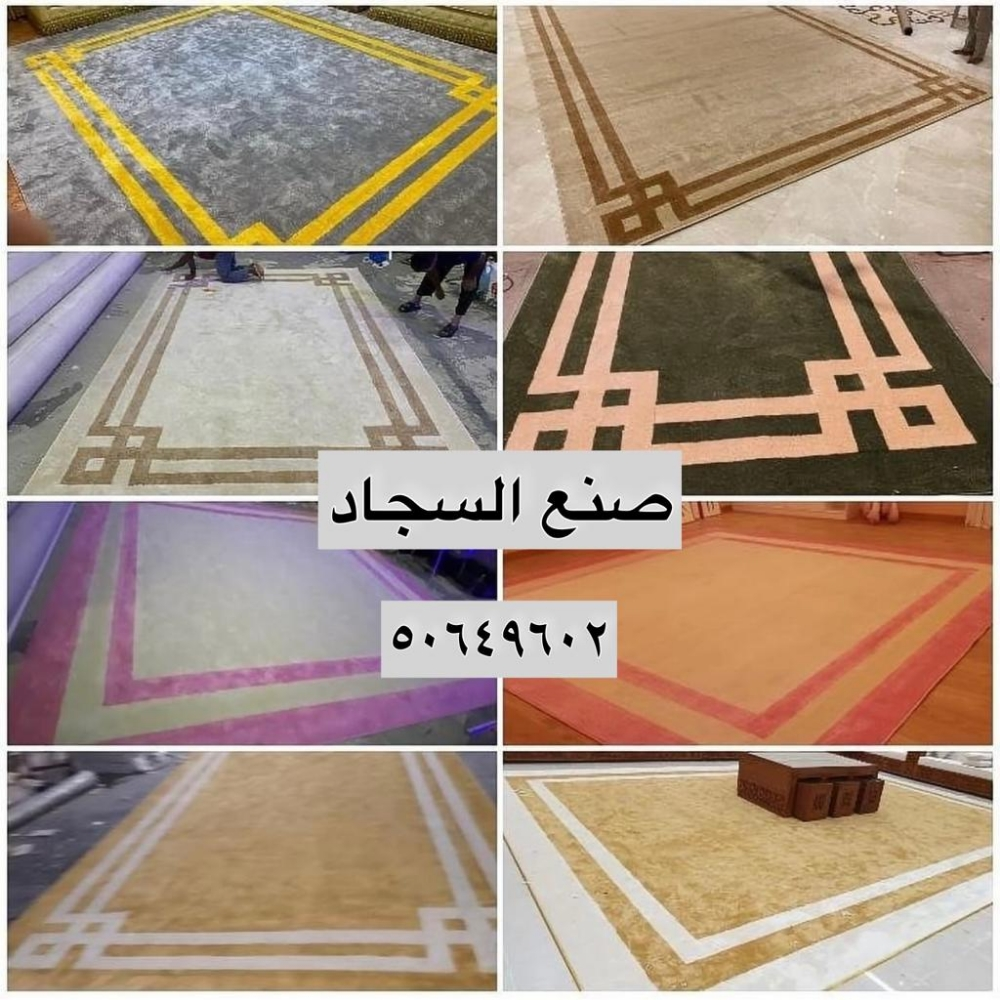 سجادة ستارة وأريكة خلفية عشب اصطن - 2