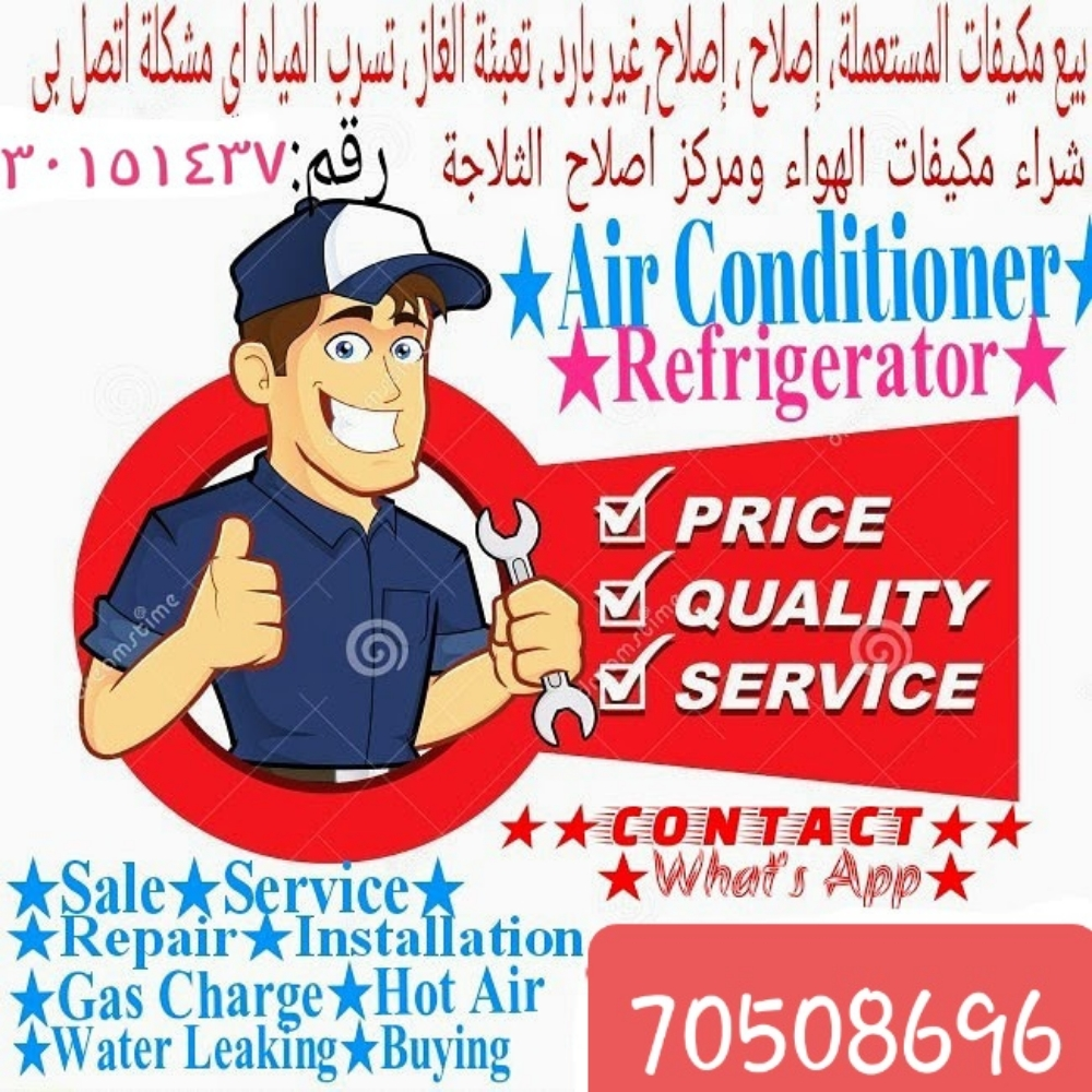 Sale Ac And All Type Fix Repair - 9