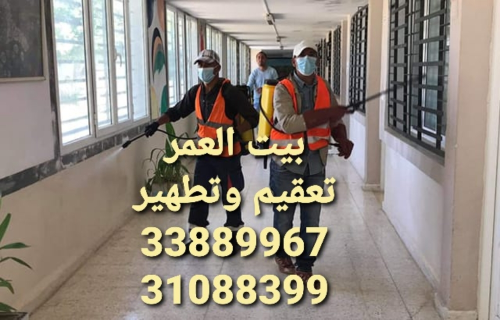 تعقيم مباني - 1