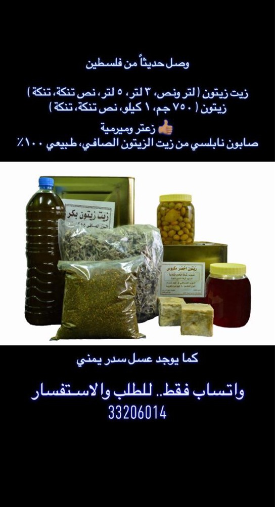 Palestine - 1