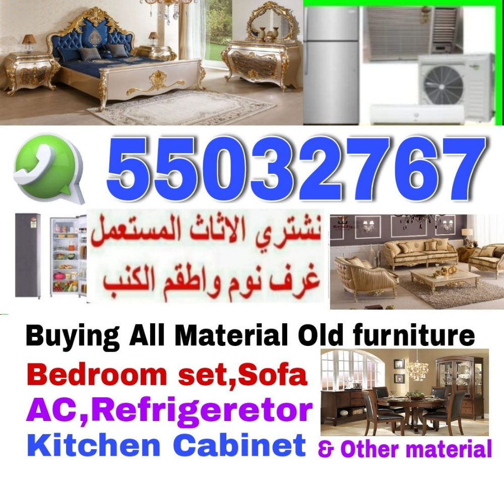شراء جميع الاثاث والمفروشات - 1