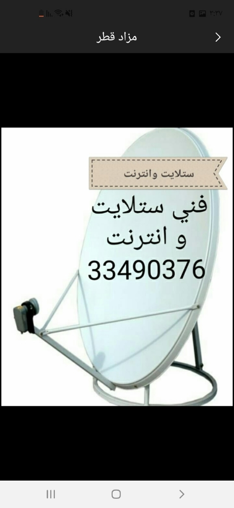 فني ستلايت وانترنت - 1