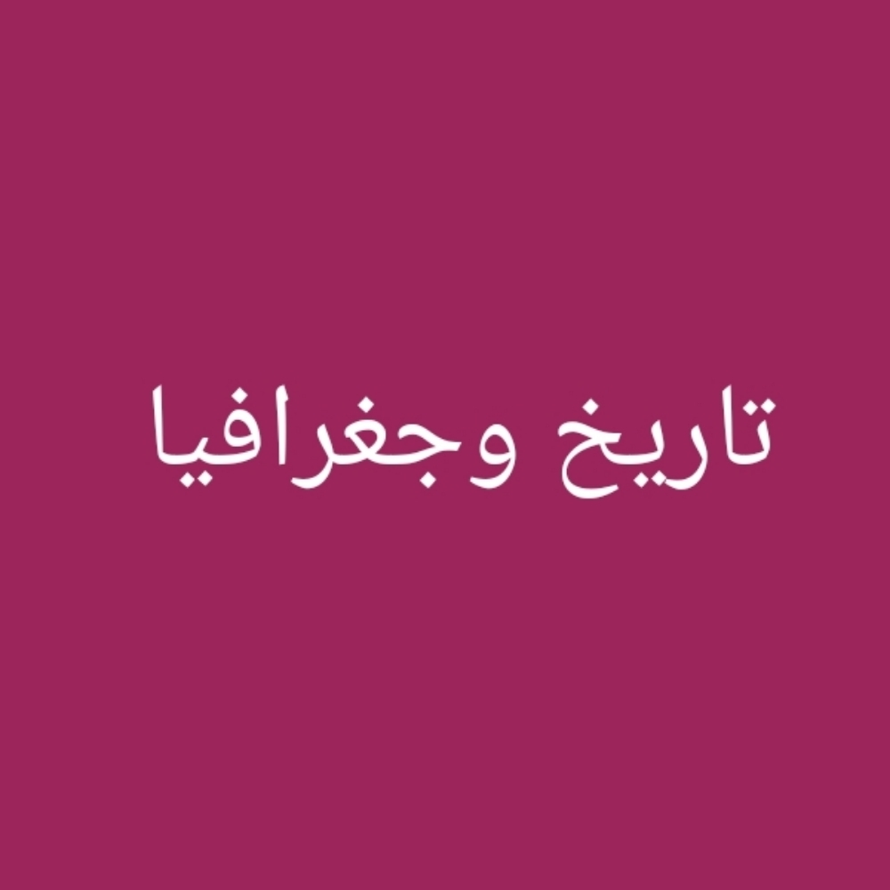 تقارير وتلخيص وابحاث ومناقشات - 1
