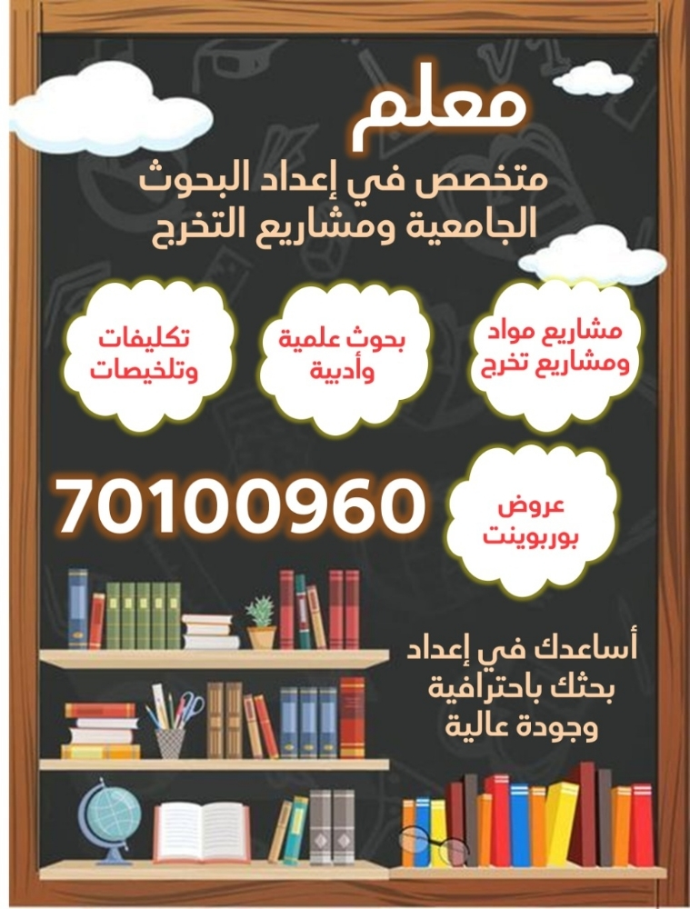 ابحاث... واجبات...تلخيصات..مشاريع - 1