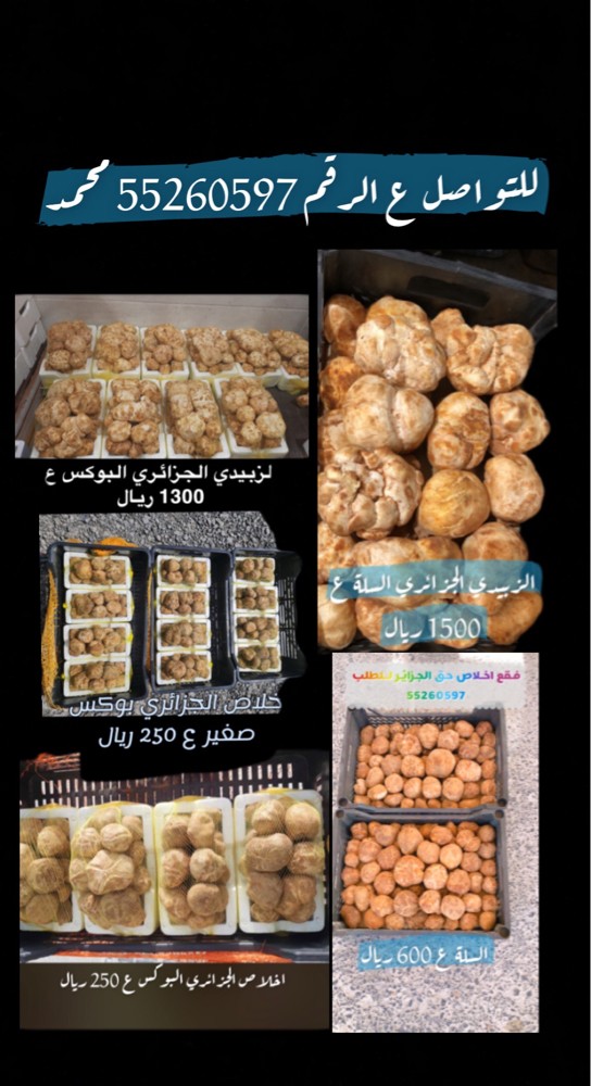 فقع  - 3