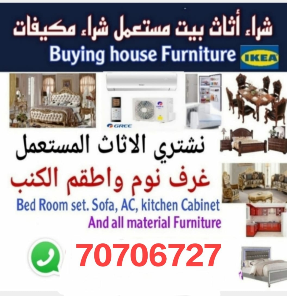 Bedroom,AC buy sofa,refrigerators - 2