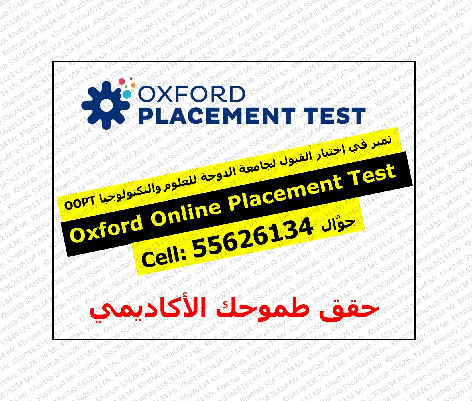 الإنجليزية للقبول الجامعي أيلتس - 3