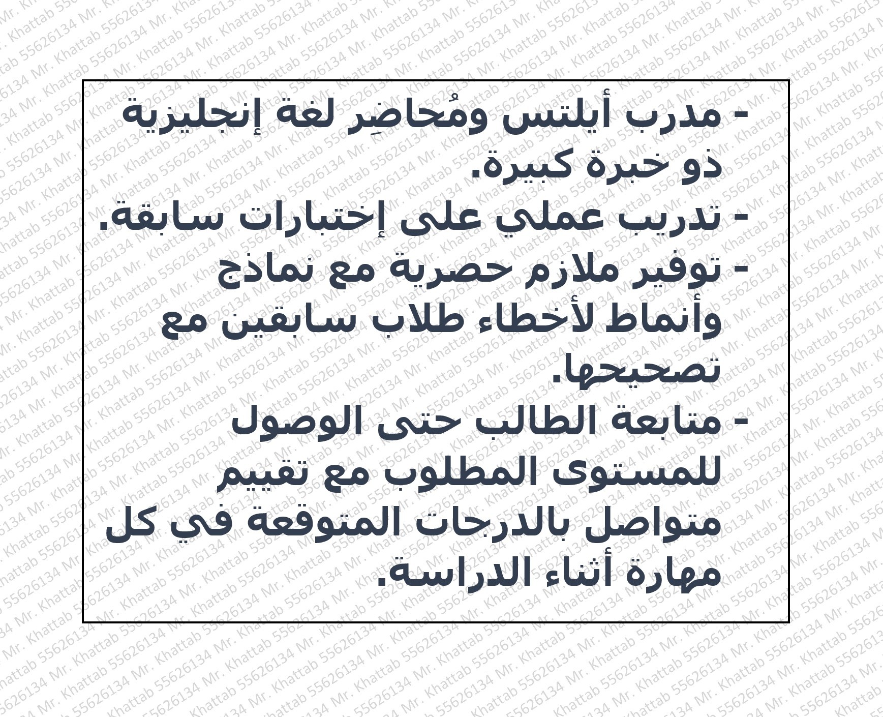 الإنجليزية للقبول الجامعي أيلتس - 4