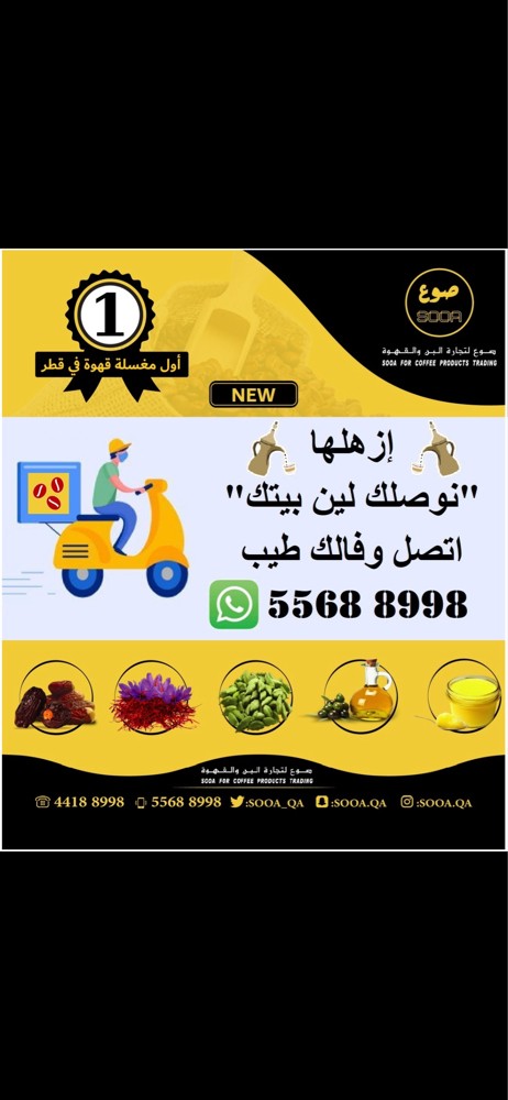 القهوة الاميرية_قهوة عربية مغسولة - 2