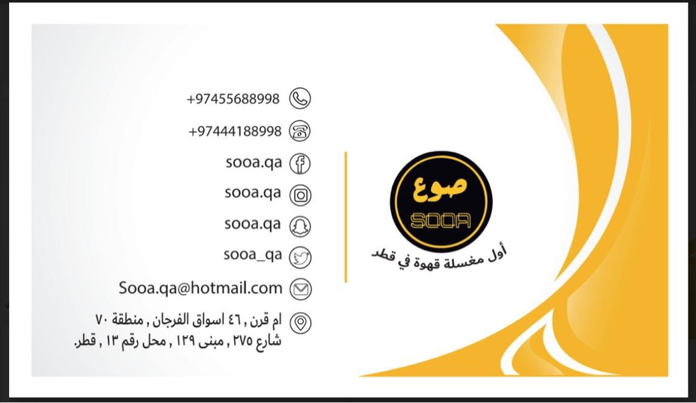 القهوة الاميرية_قهوة عربية مغسولة - 3