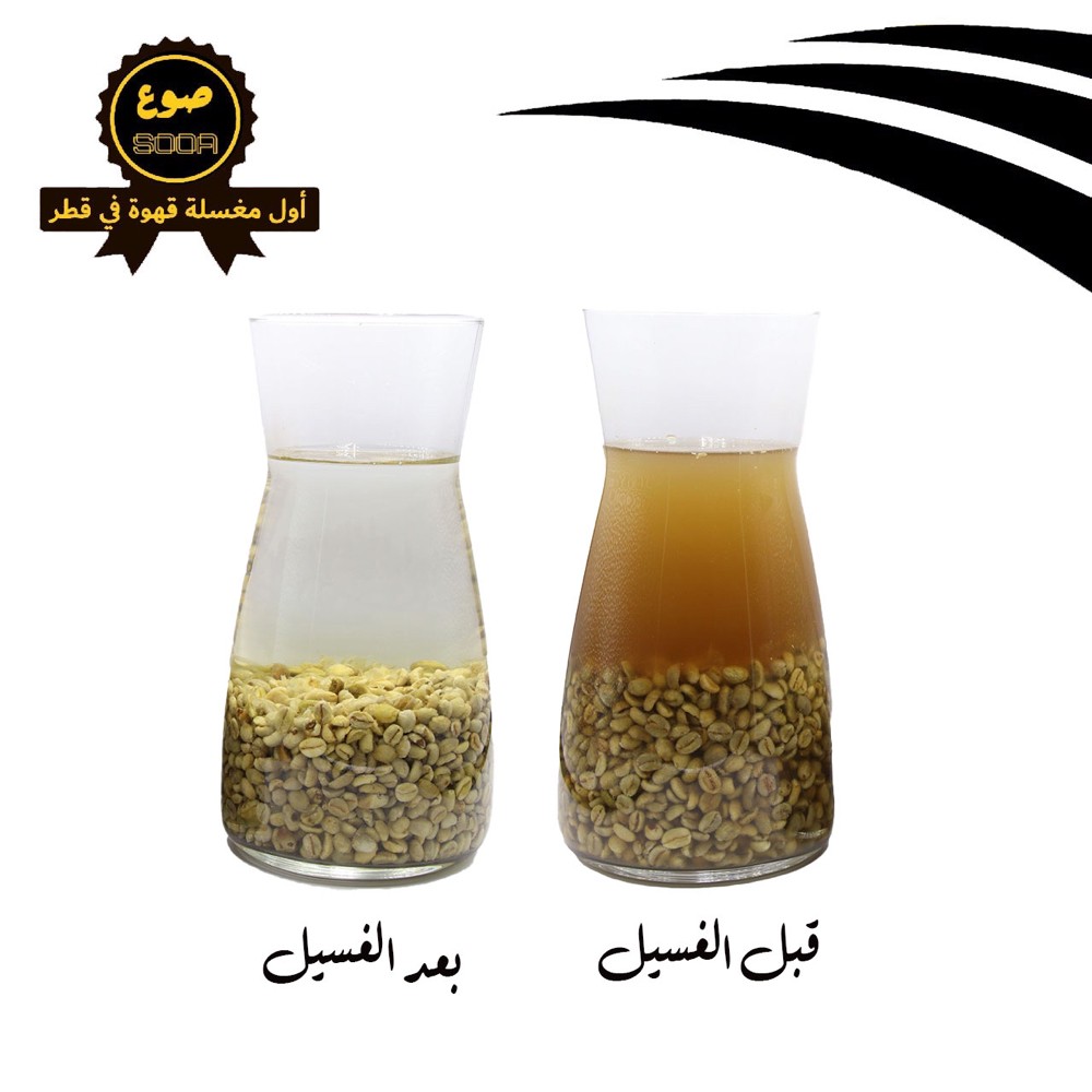 القهوة الاميرية_قهوة عربية مغسولة - 5