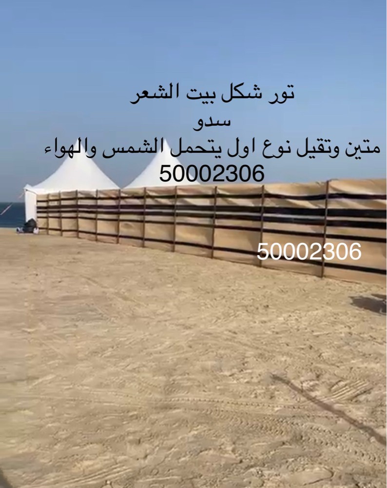 تور شكل بيت الشعر  - 1