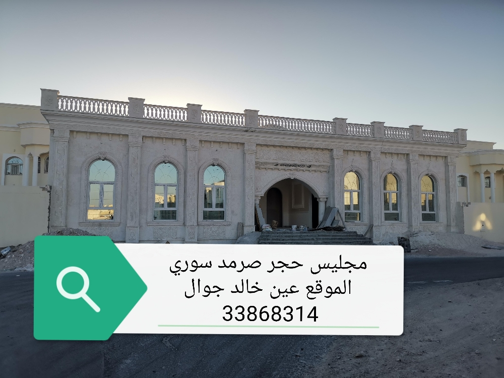 حجر سوري طبيعي - 14