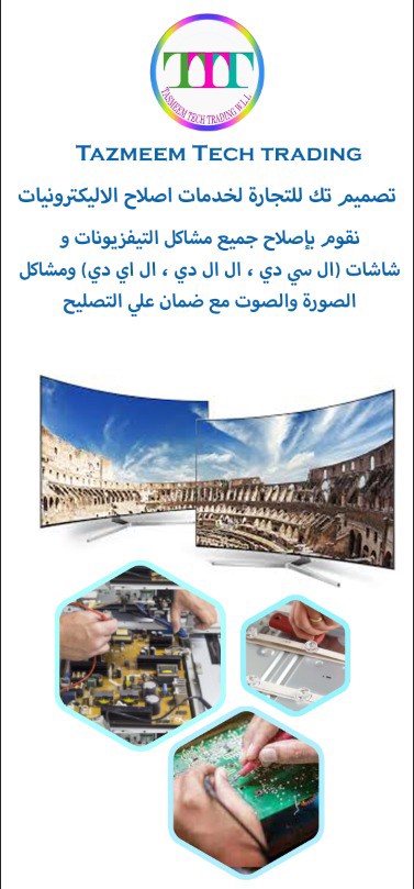 TV REPAIR  - 2