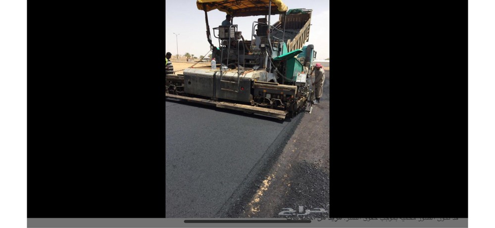 المهندس اسفلت والقار ورصف الطرق  - 1