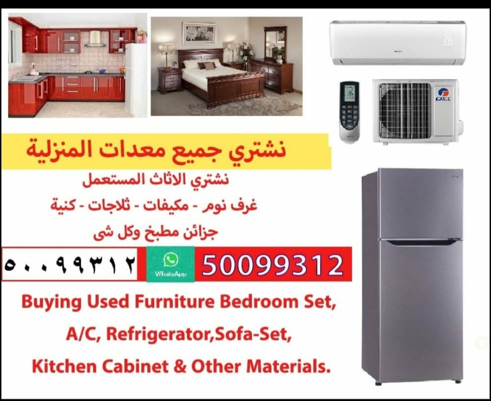 Buying second hand furniture - 1