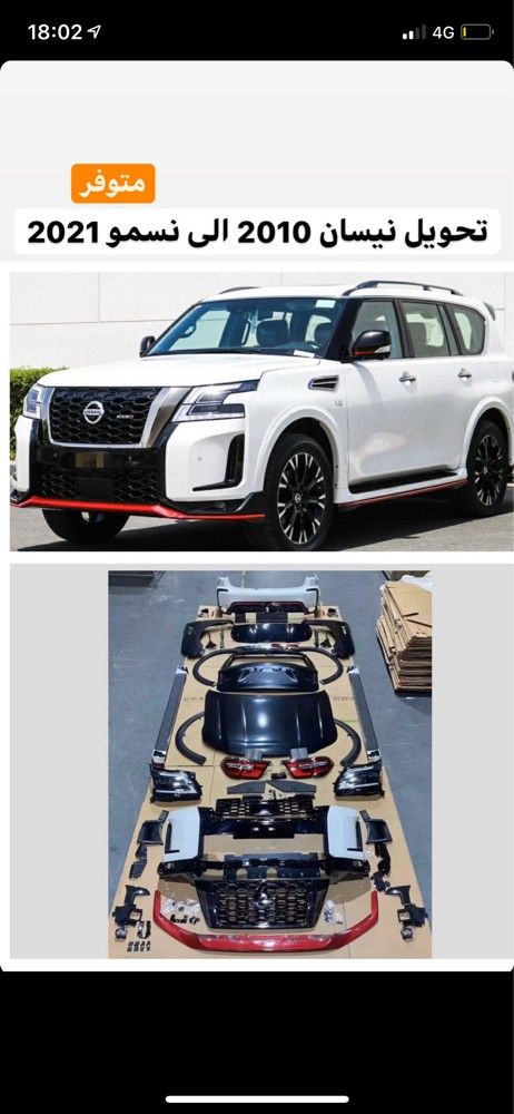 قطع غيار + تحويل - 1