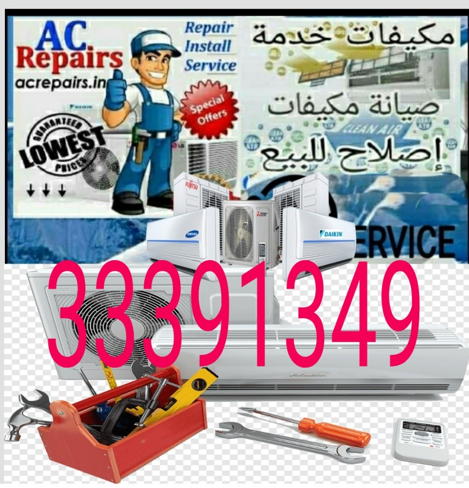 صيانة وبيع وشراء المكيفات - 1