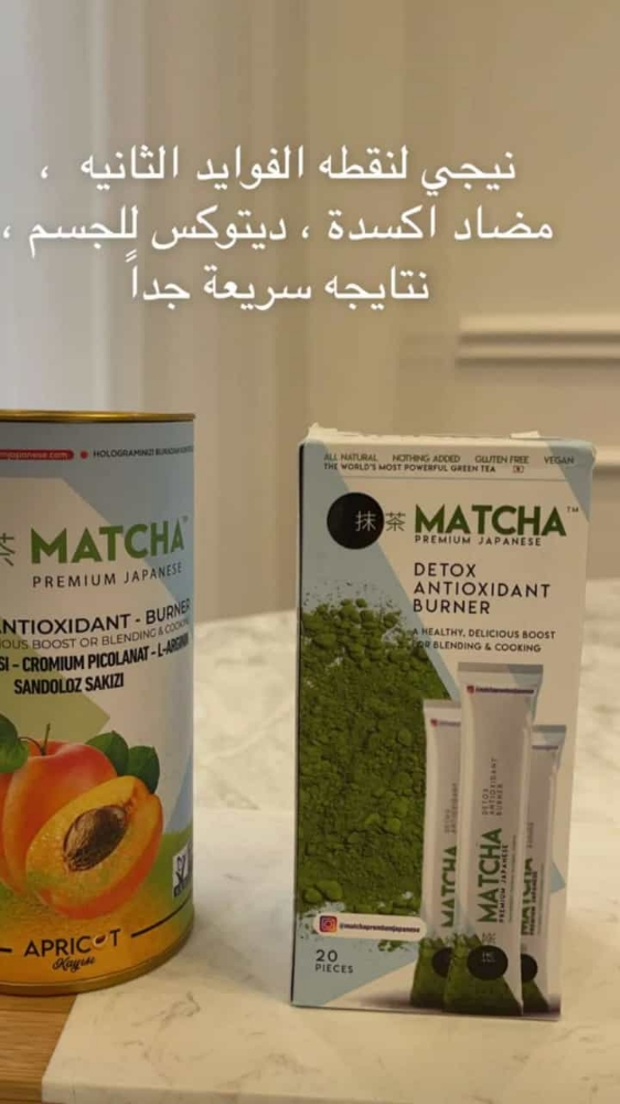 ماتشا - 1
