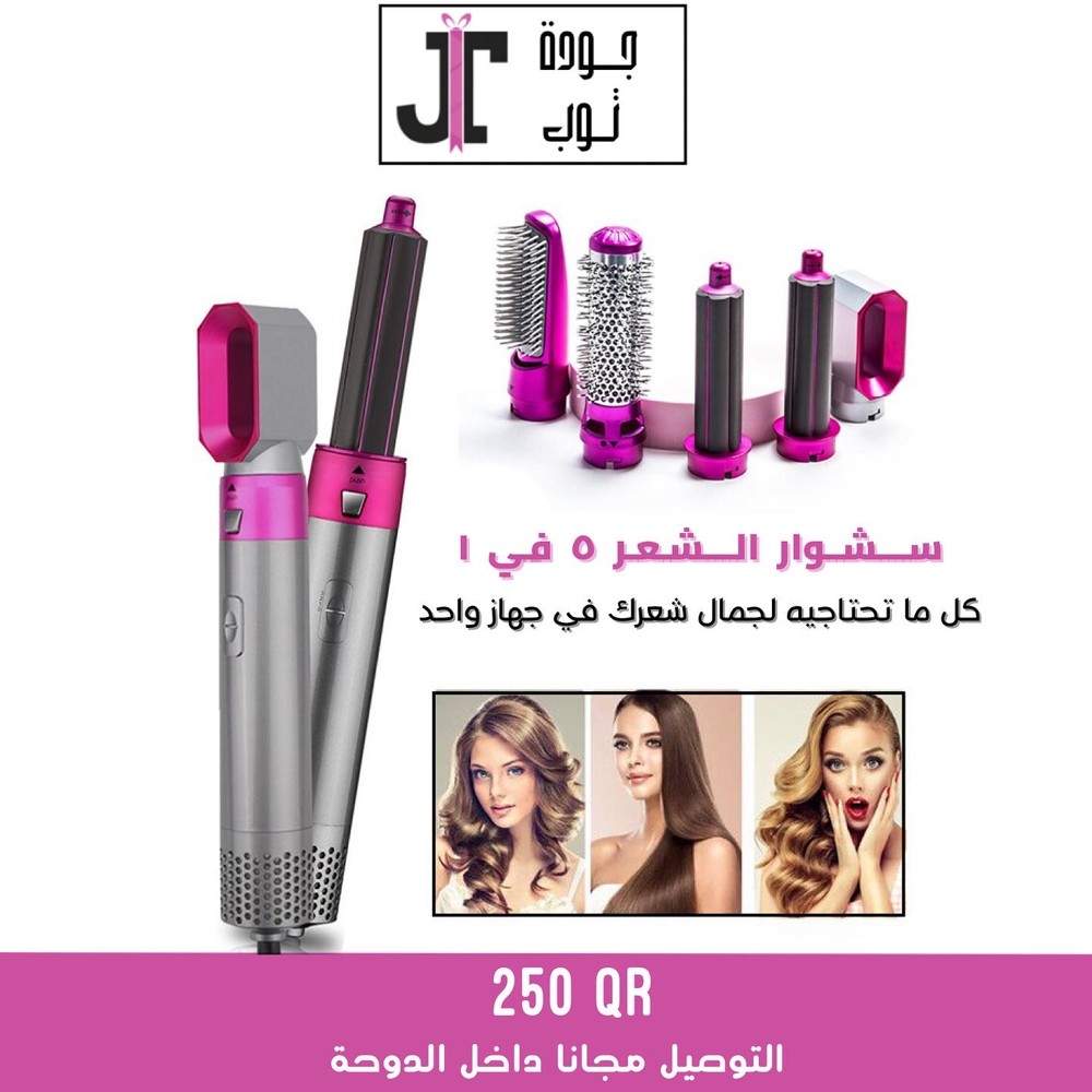 5 in 1 hair styler - 1