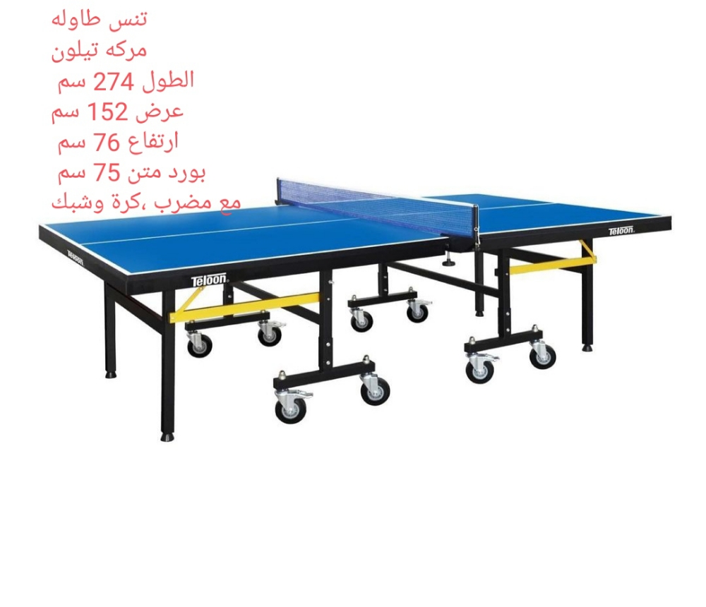 طاولة التنس مركه تيلون - 2