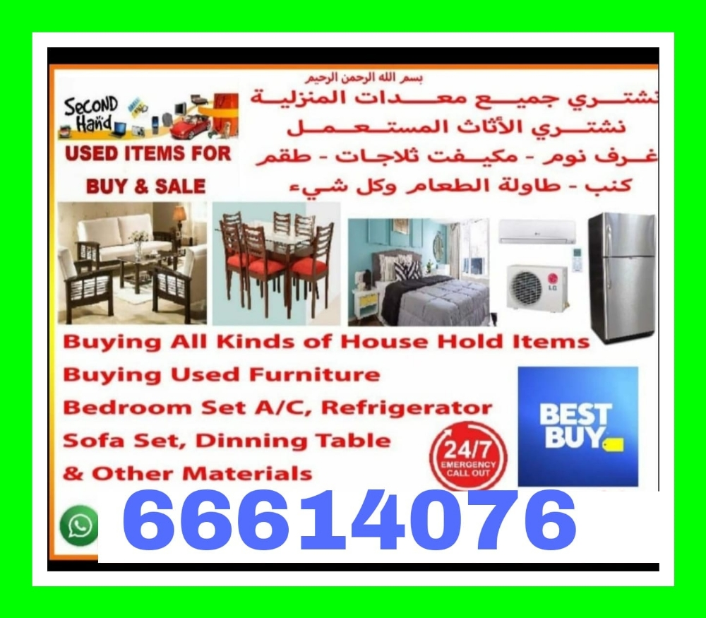 شراء الاثاث والاغراض والمكيفات - 2