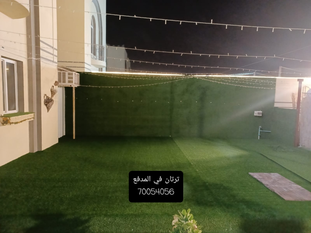 ترتان - 8