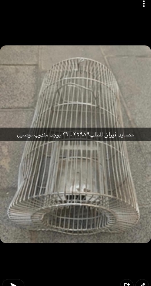 mouse trap For sale - 1