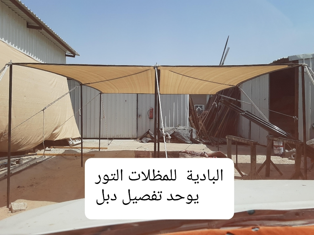 يتوفر مظلات غنم و جمال - 1