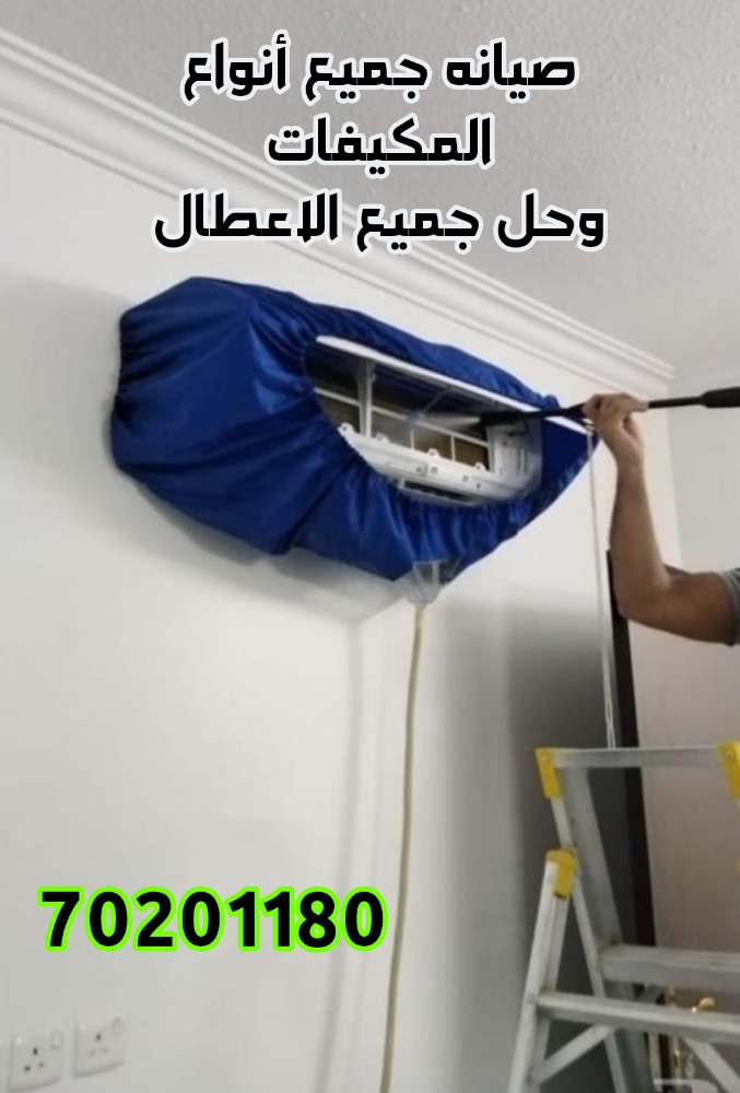 AC maintenance service - 1