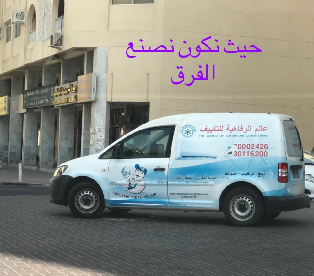 صيانة جميع انواع المكيفات - 1
