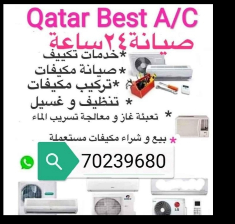 اصلاح وصيانة وبيع وشراء مكيفات - 1