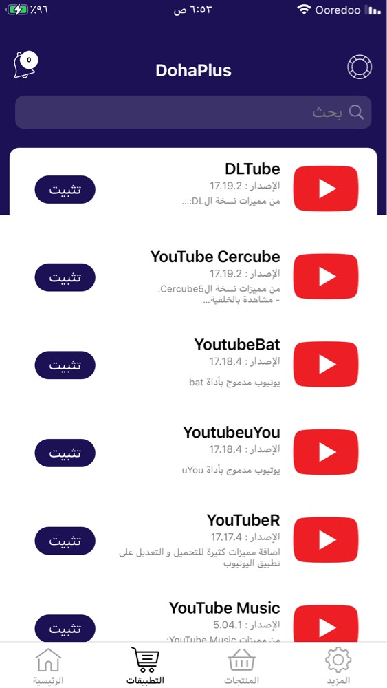 هاك ببجي، هاك بلياردو، هاك اقاريو - 9