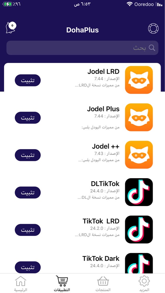 هاك ببجي، هاك بلياردو، هاك اقاريو - 11
