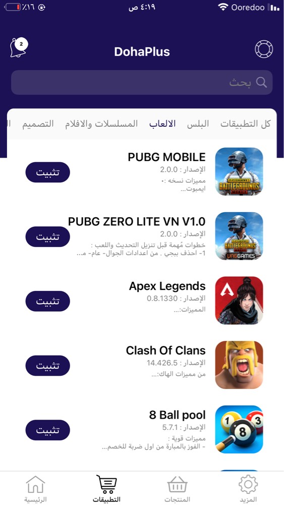 هاك ببجي، هاك بلياردو، هاك اقاريو - 1