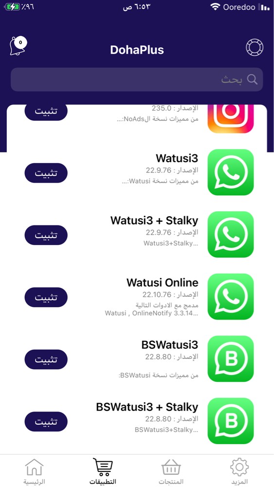 هاك ببجي، هاك بلياردو، هاك اقاريو - 7