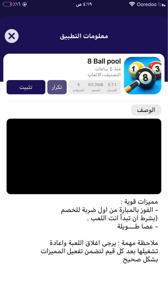 هاك ببجي، هاك بلياردو، هاك اقاريو - 2