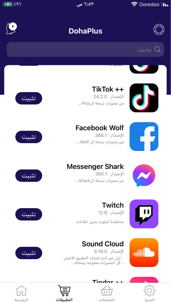 هاك ببجي، هاك بلياردو، هاك اقاريو - 10