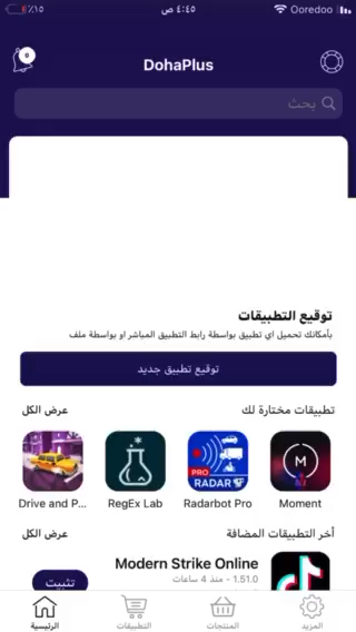 هاك ببجي، هاك بلياردو، هاك اقاريو - 13