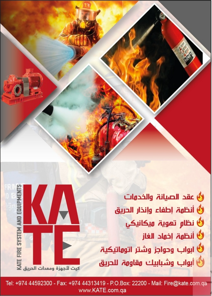 أنظمة الحريق والدفاع المدني - 2