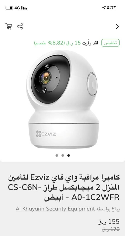WIFI kids monitoring camera - 2