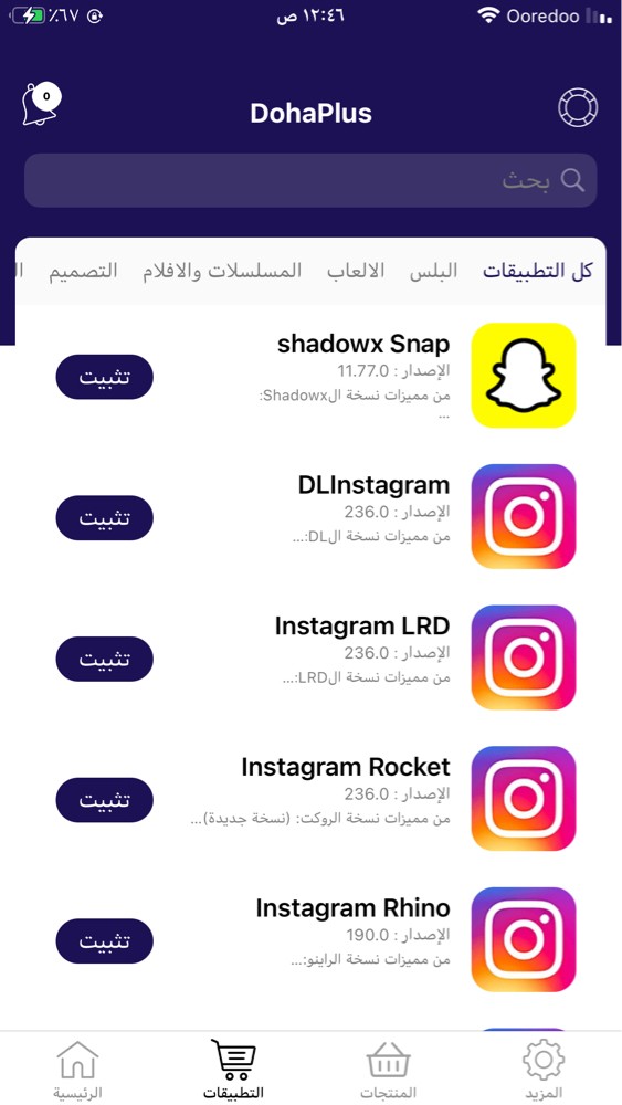 تطبيقات بلس - 1
