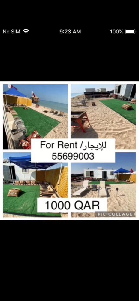 شركه شراعوه لتاجير الكباين  - 6