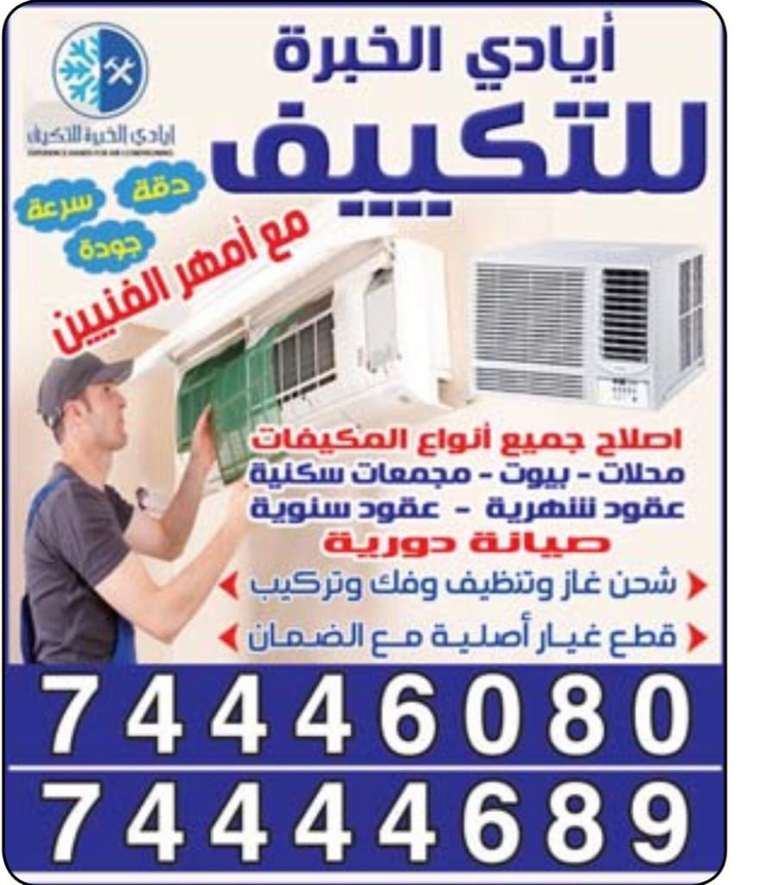 air conditioner sale - 9