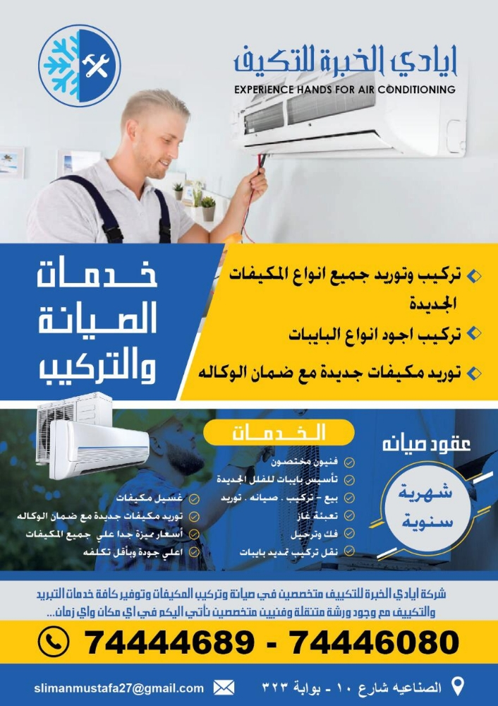 air conditioner sale - 7